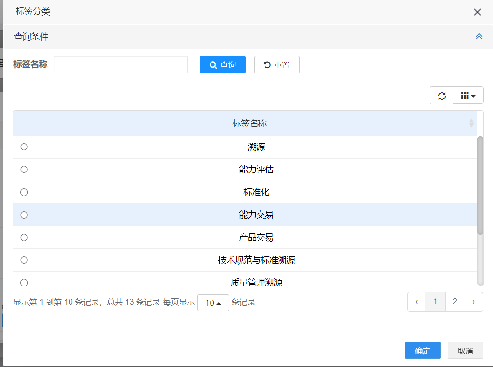 image-20230205161130254