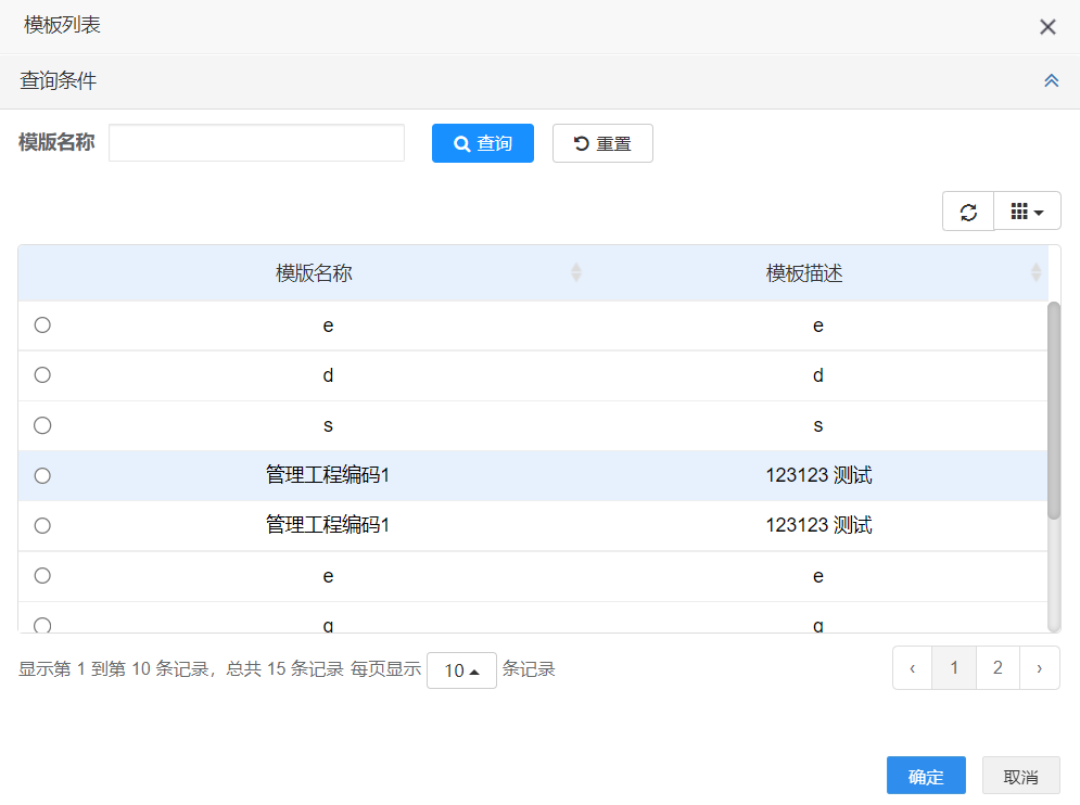 image-20230205161212599