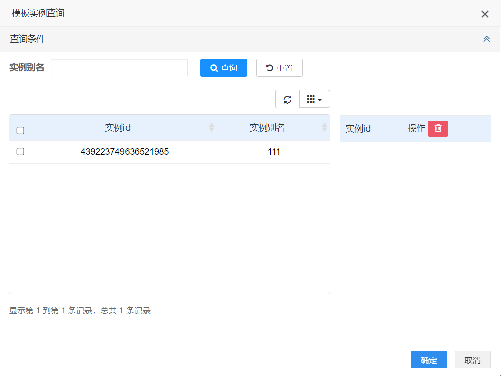 image-20230205161228887