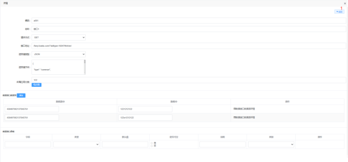 image-20230205200337586