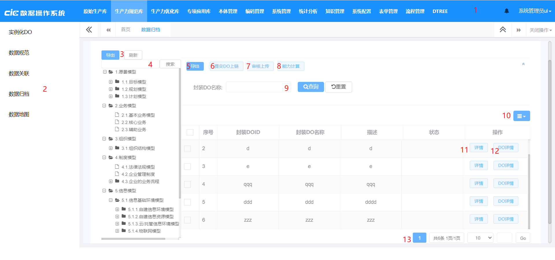 sclgfk-sjgd-gl-index