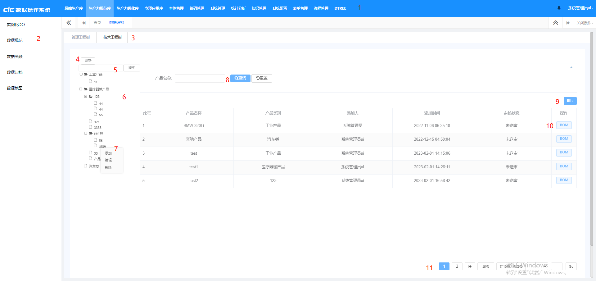 sclgfk-sjgd-js-index